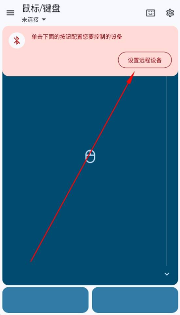 蓝牙键盘和鼠标Pro中文版