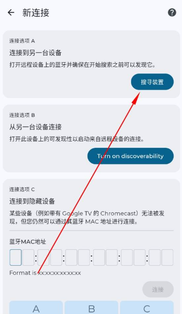 蓝牙键盘和鼠标Pro中文版