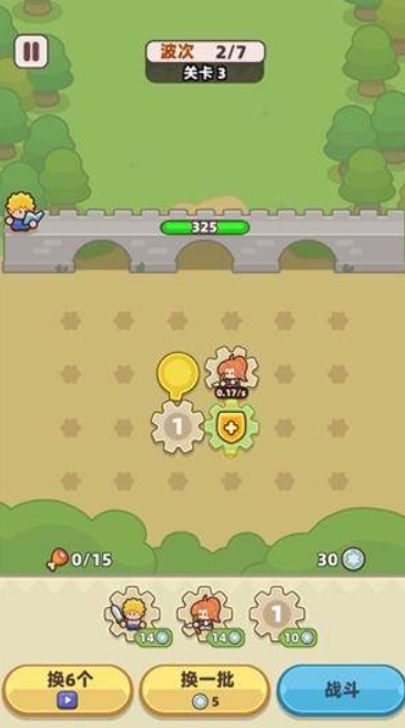 装备守护者安卓版