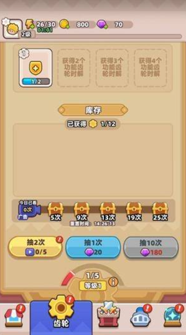 装备守护者安卓版