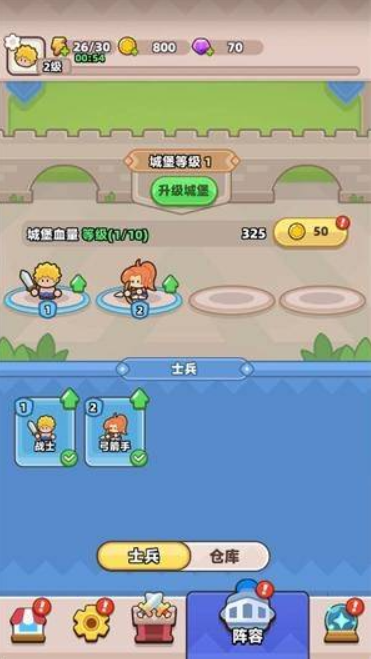 装备守护者安卓版