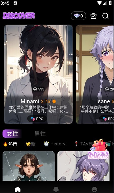 Cupid AI角色扮演