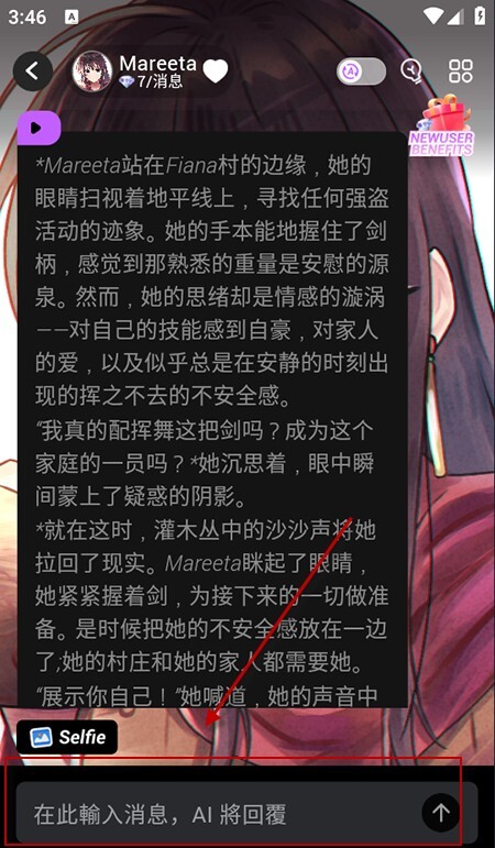 Cupid AI角色扮演