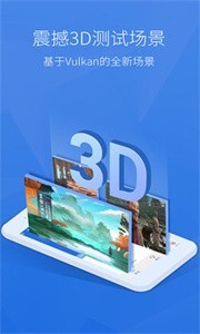安兔兔评测3D测试旧版