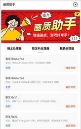 极速cn画质助手暗区突围