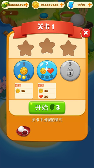 点心大厨中文版