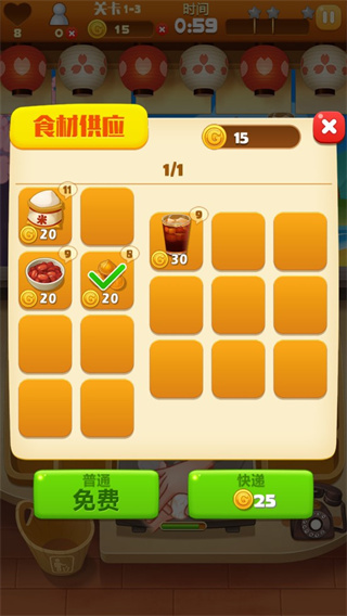 点心大厨中文版