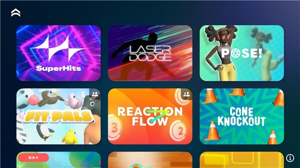 活力街体感游戏