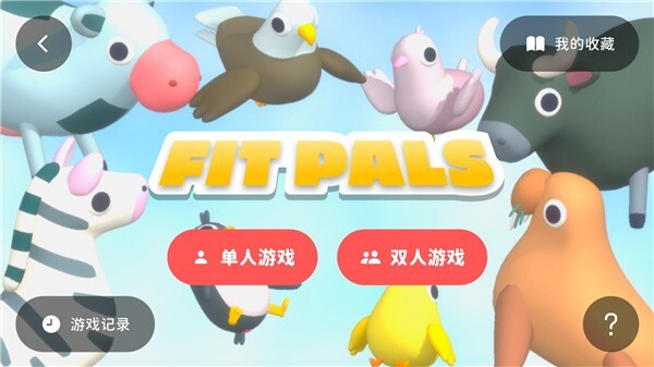 活力街体感游戏