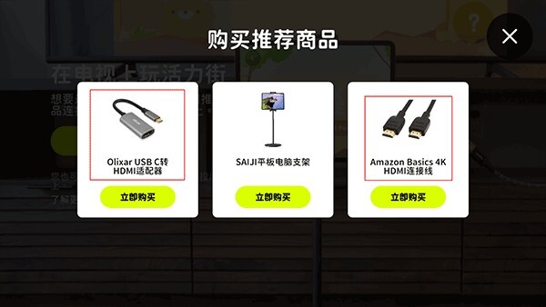 活力街体感游戏