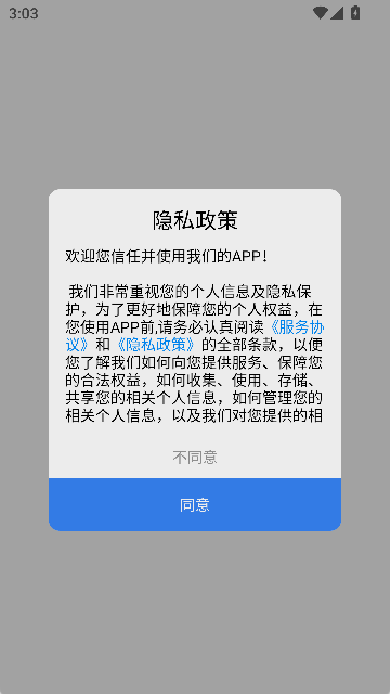 沉浸式翻译官安卓版