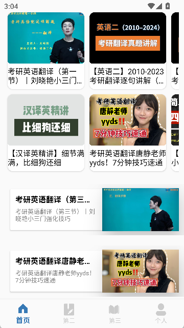 沉浸式翻译官安卓版