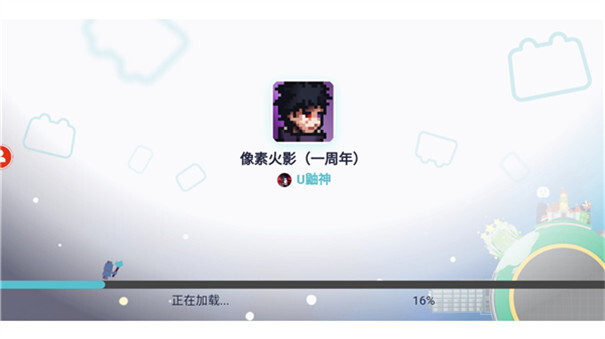 像素火影u鼬神最新版