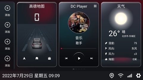 嘟嘟桌面测试版