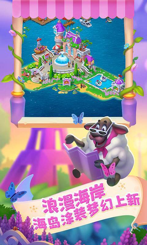 梦想城镇手机版