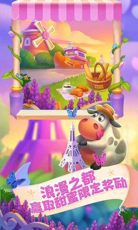 梦想城镇手机版