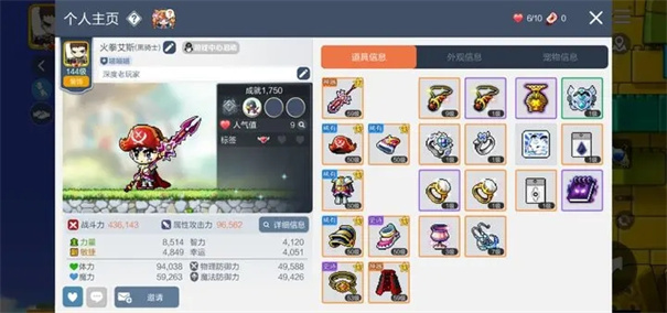 冒险岛枫之传说台服