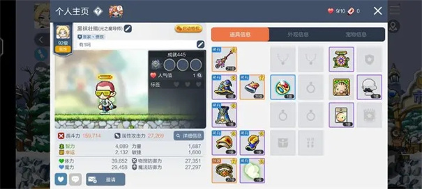 冒险岛枫之传说台服