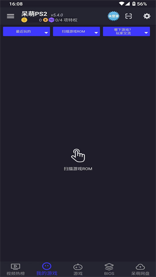 呆萌PS2模拟器新版