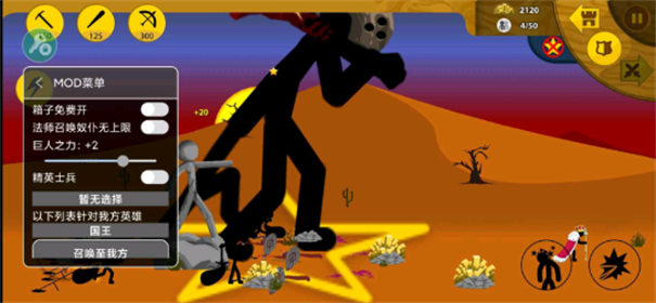 火柴人战争遗产绿色钥匙版