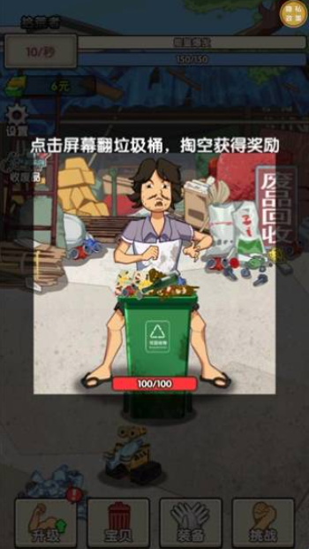 我要变富翁游戏