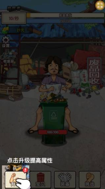 我要变富翁游戏