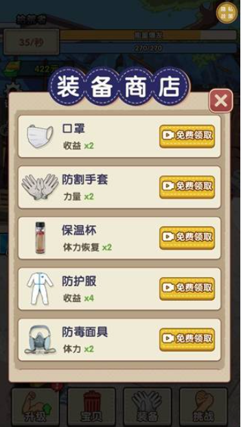 我要变富翁游戏