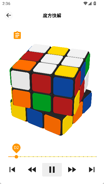 拼魔方
