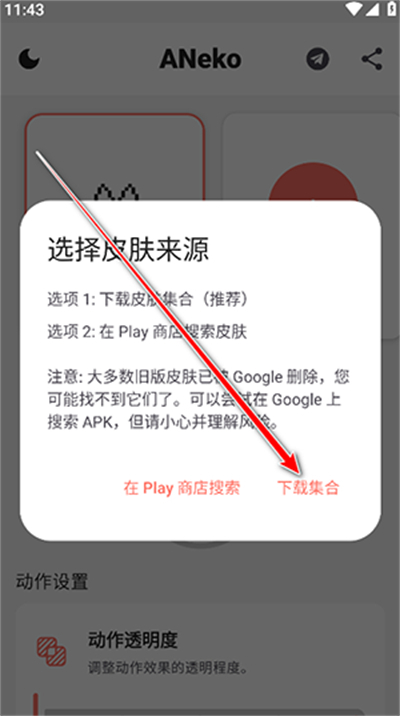 ANeko Reborn汉化版