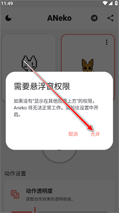 ANeko Reborn汉化版