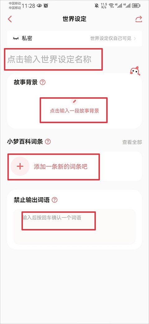 彩云小梦手机版
