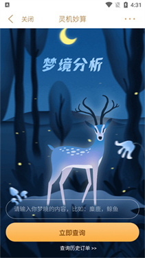 灵机妙算八字排盘