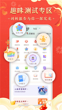 灵机妙算八字排盘