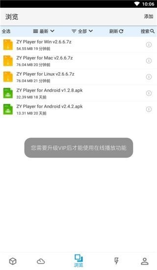 城通网盘文件分享