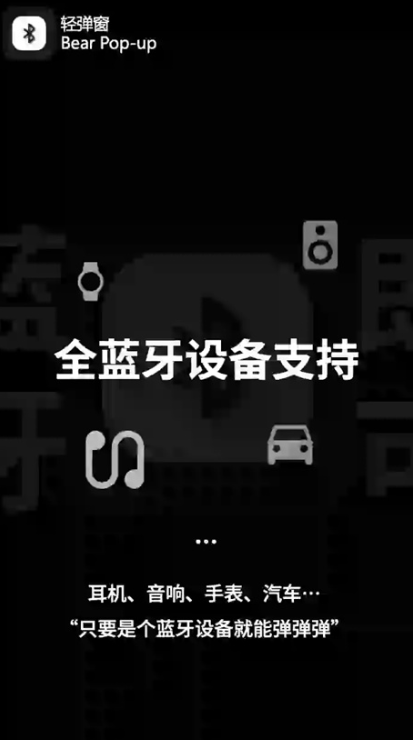 轻弹窗pro