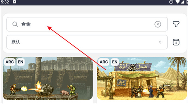 Emu666游戏盒手机版
