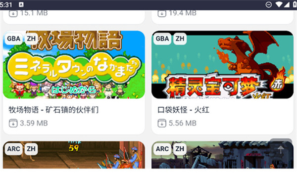 Emu666游戏盒手机版