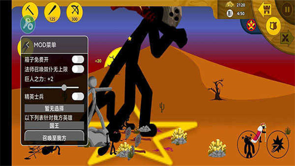 火柴人战争遗产fm老版