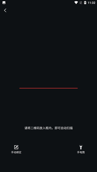 台铃智能手机版