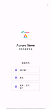 Aurora Store商店