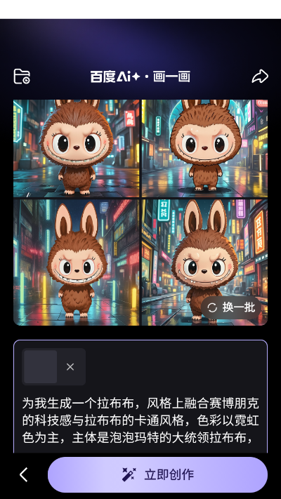 Ai拉布布挑战赛