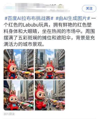 Ai拉布布挑战赛