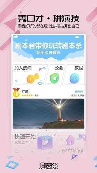 剧本杀(剧本杀)