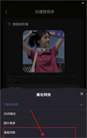 穿越次元AI聊天软件