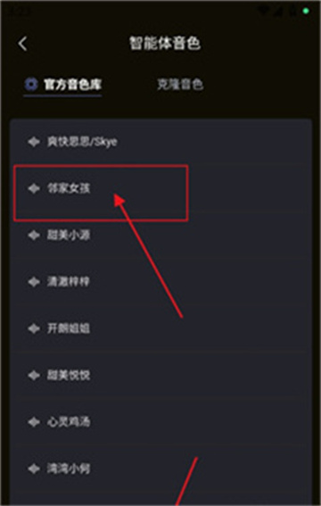 穿越次元AI聊天软件