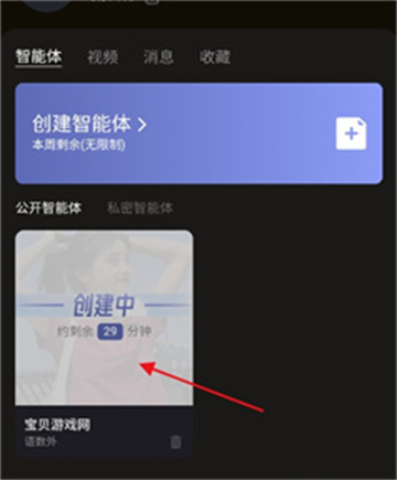 穿越次元AI聊天软件