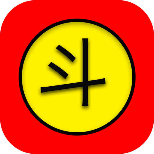 斗字输入法旧版