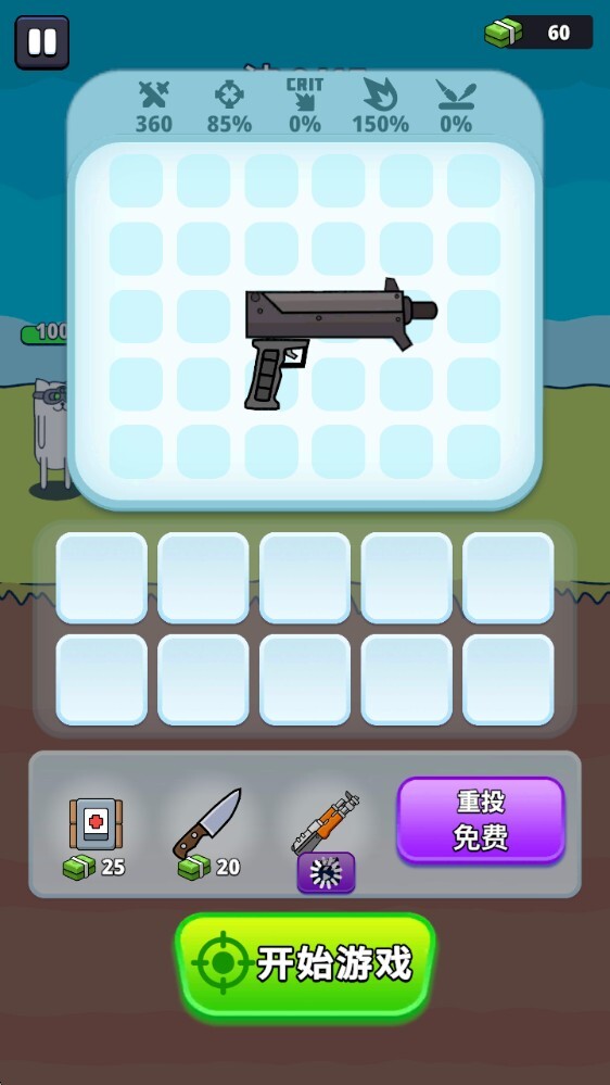 枪神英雄手机版