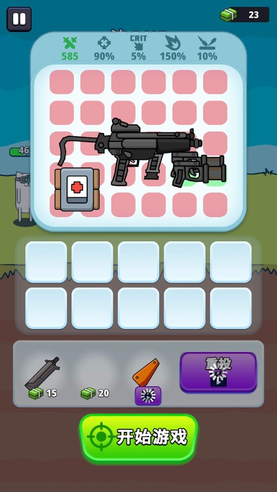 枪神英雄手机版