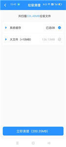 卡顿优化大师软件